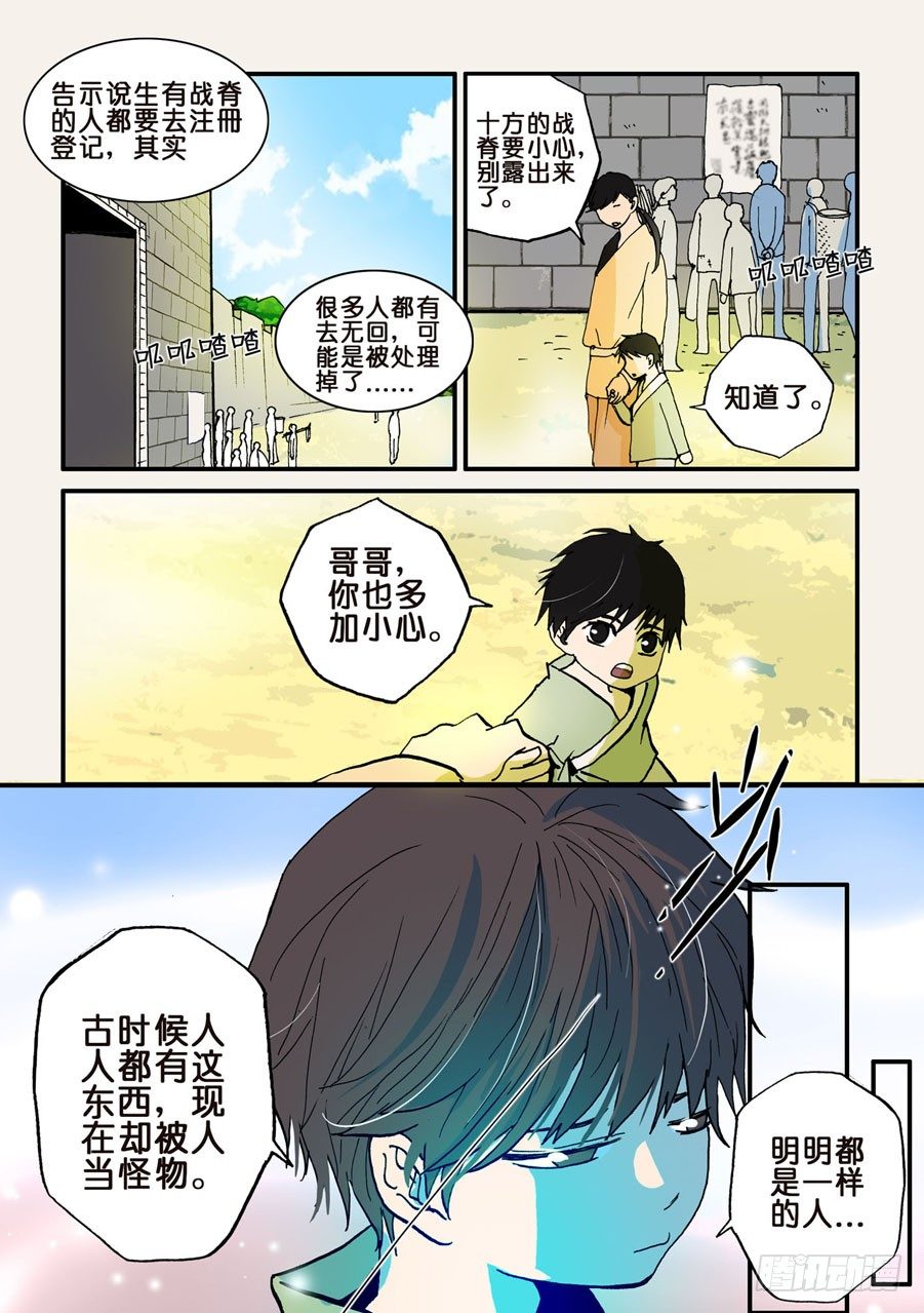 036狗-第36话