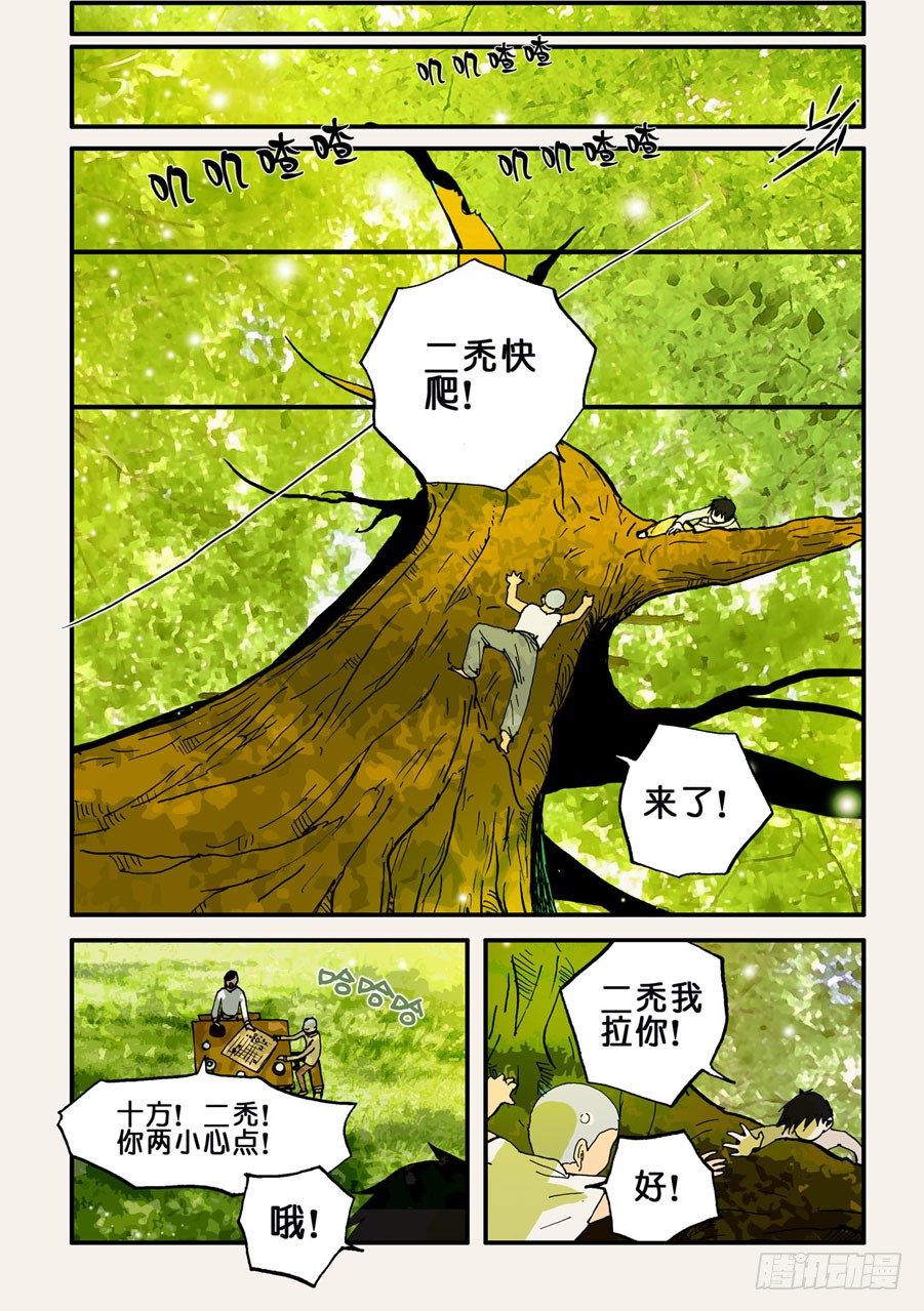 036狗-第36话