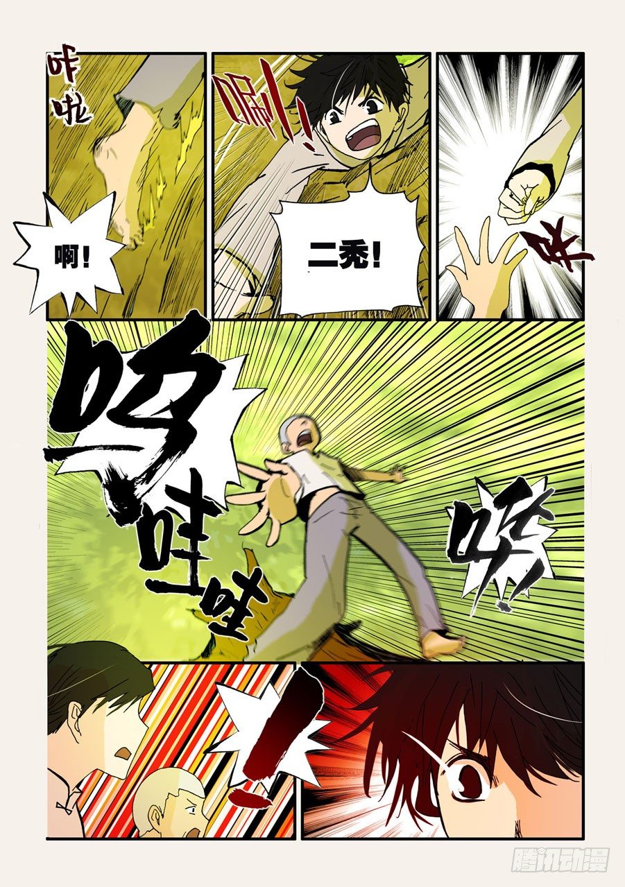 036狗-第36话