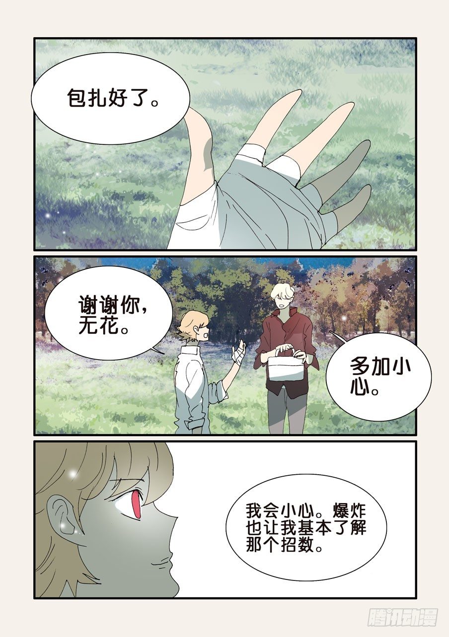 352继续尝试-第352话