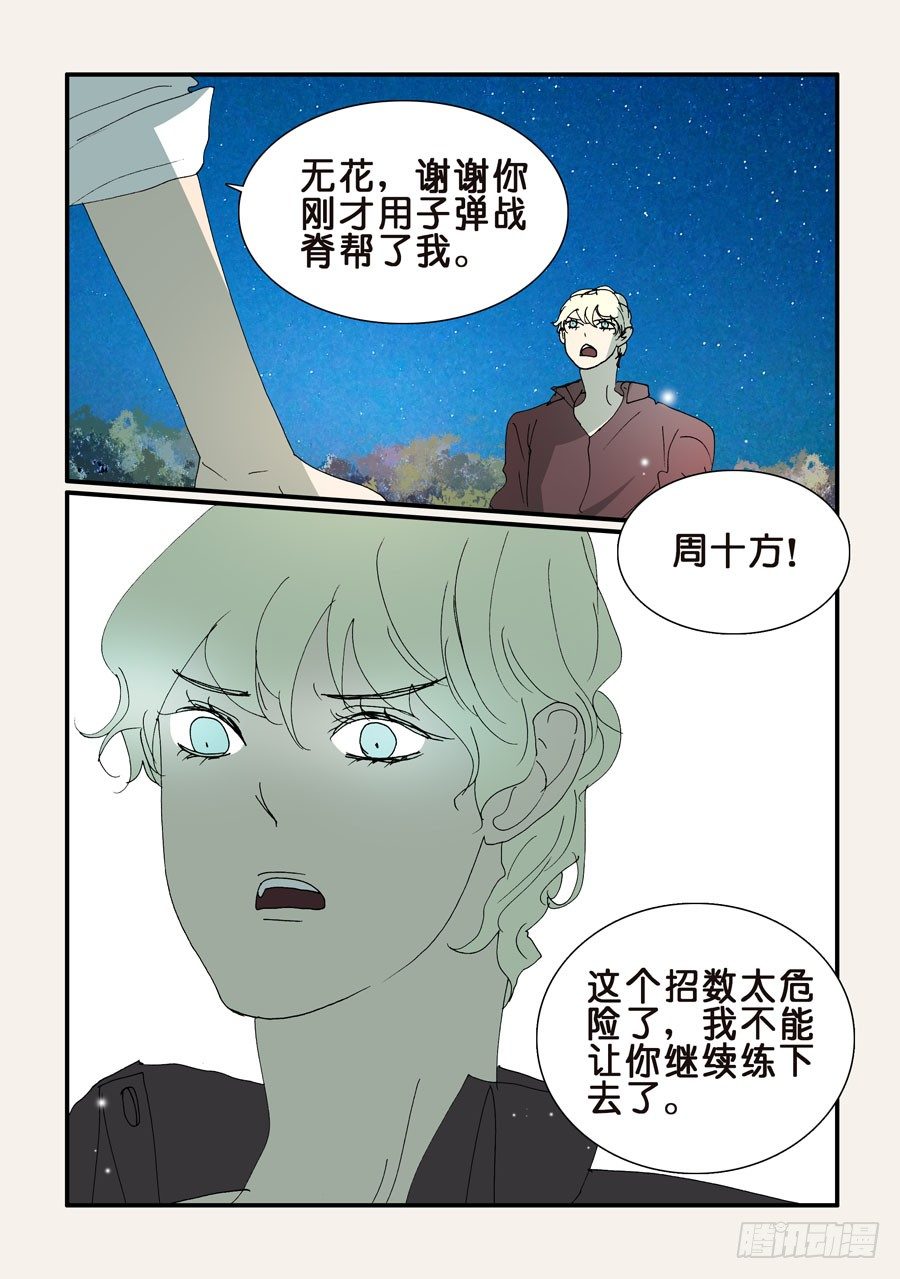 352继续尝试-第352话