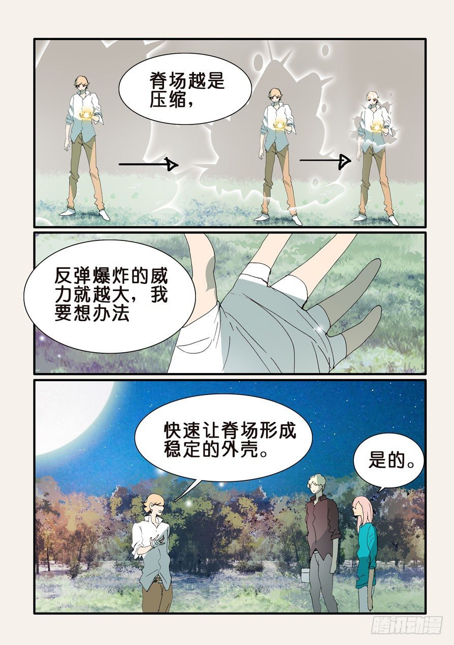 352继续尝试-第352话