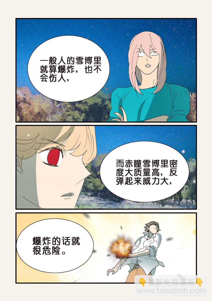 352继续尝试-第352话