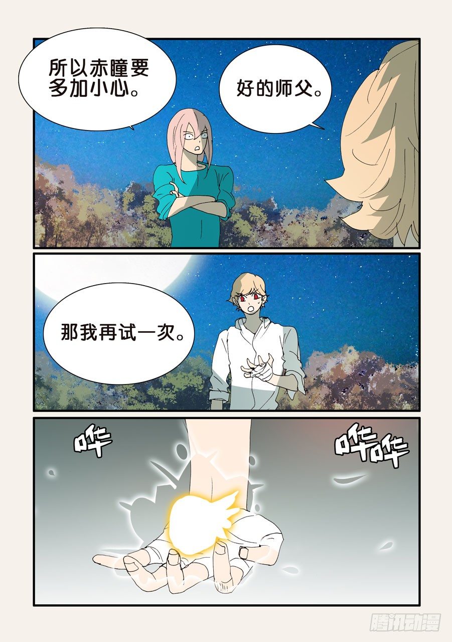 352继续尝试-第352话