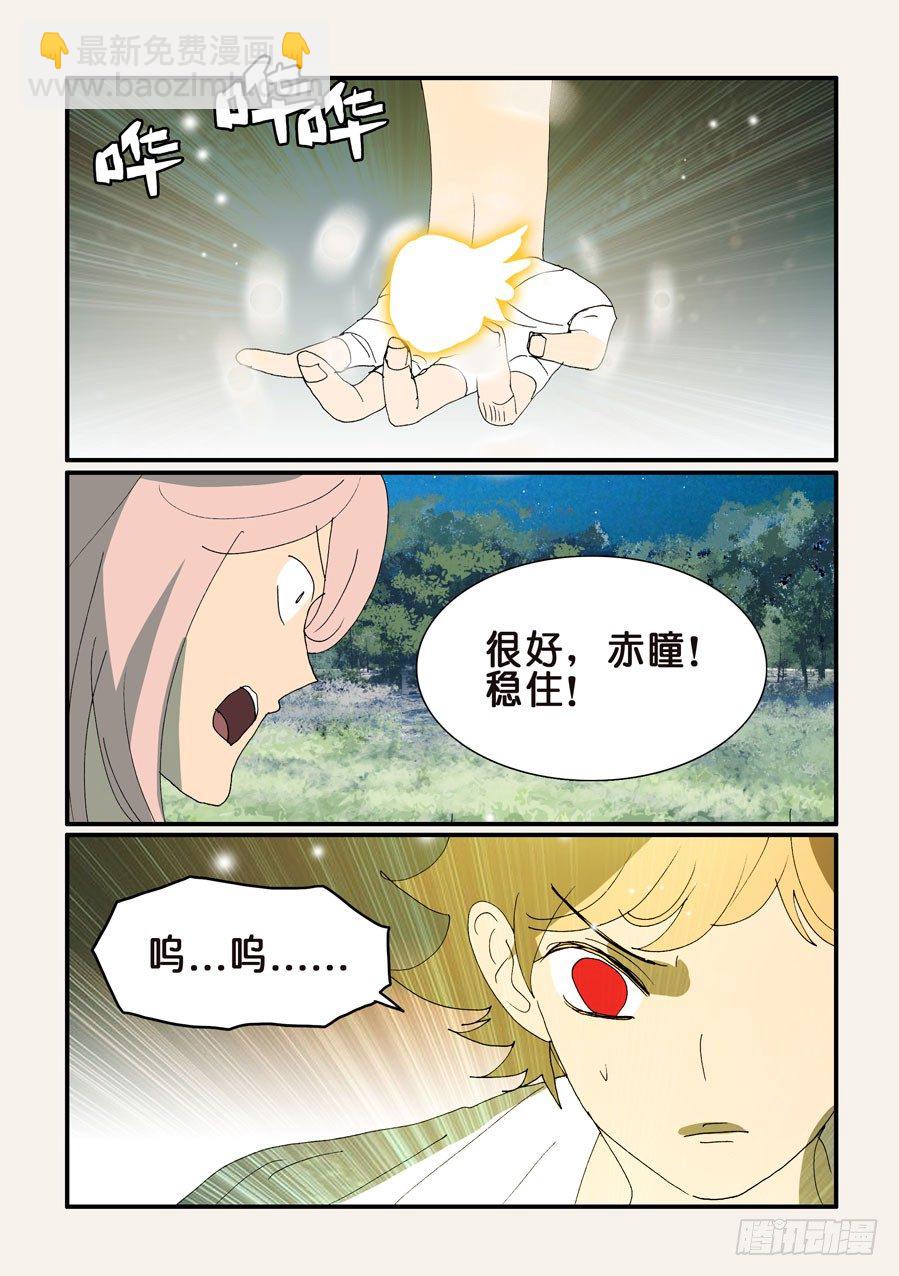 352继续尝试-第352话