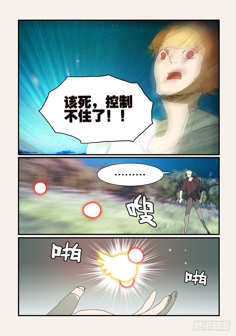 352继续尝试-第352话