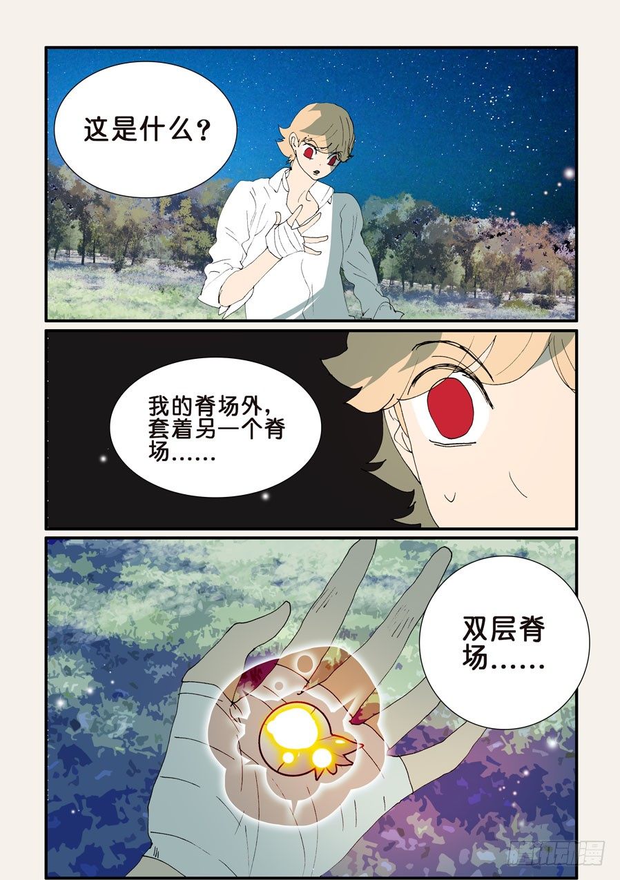 354守月的主意-第354话
