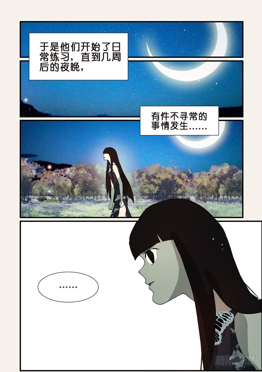 356红蝴蝶-第356话