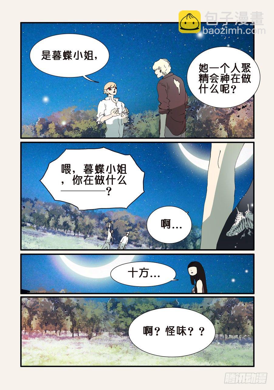 356红蝴蝶-第356话