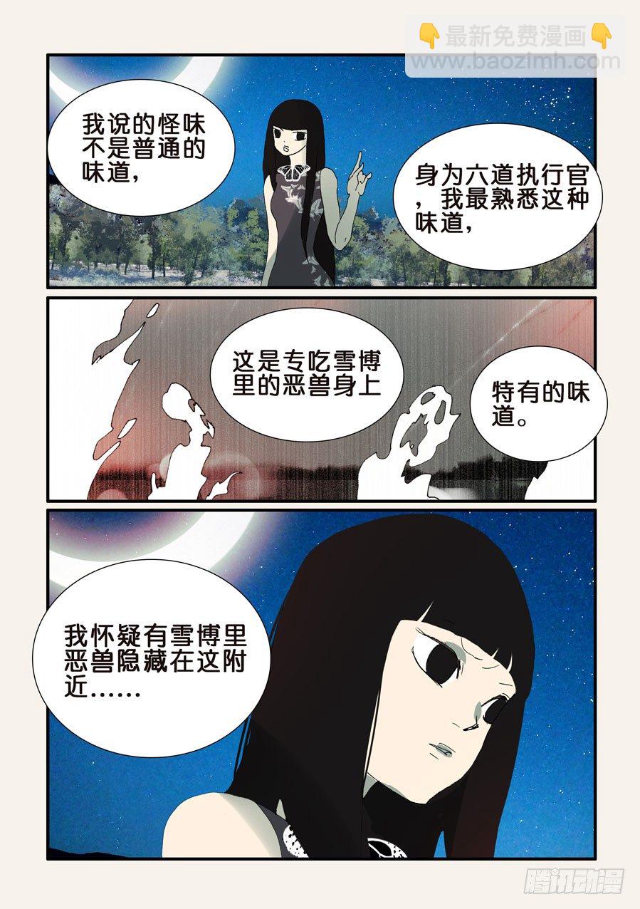 356红蝴蝶-第356话