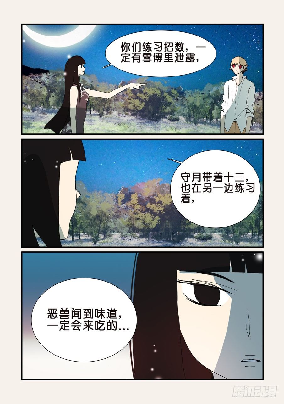 356红蝴蝶-第356话