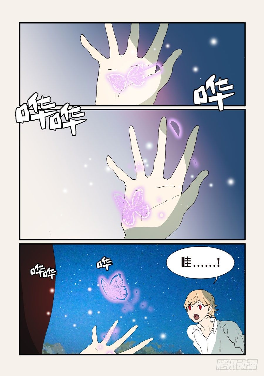 356红蝴蝶-第356话