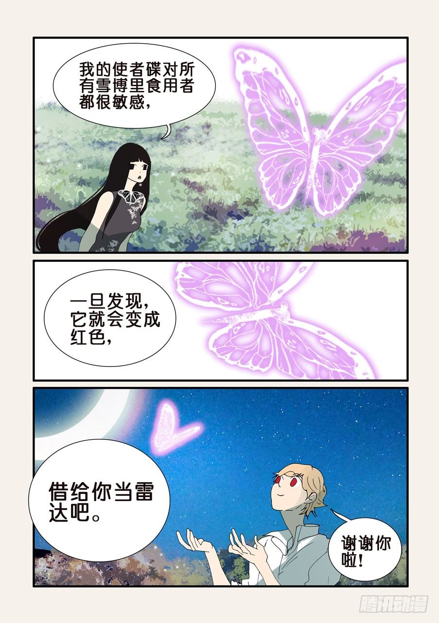 356红蝴蝶-第356话