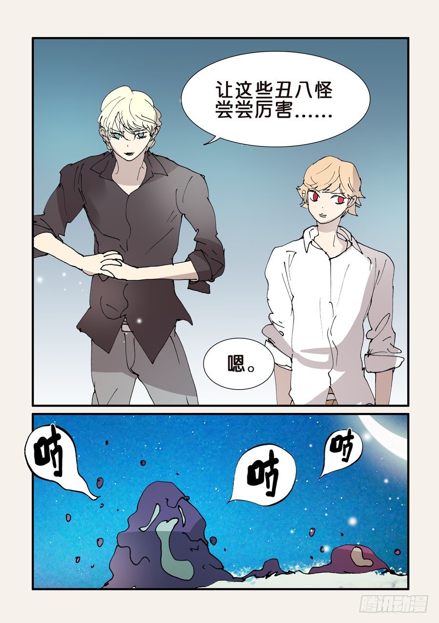 358危机-第358话