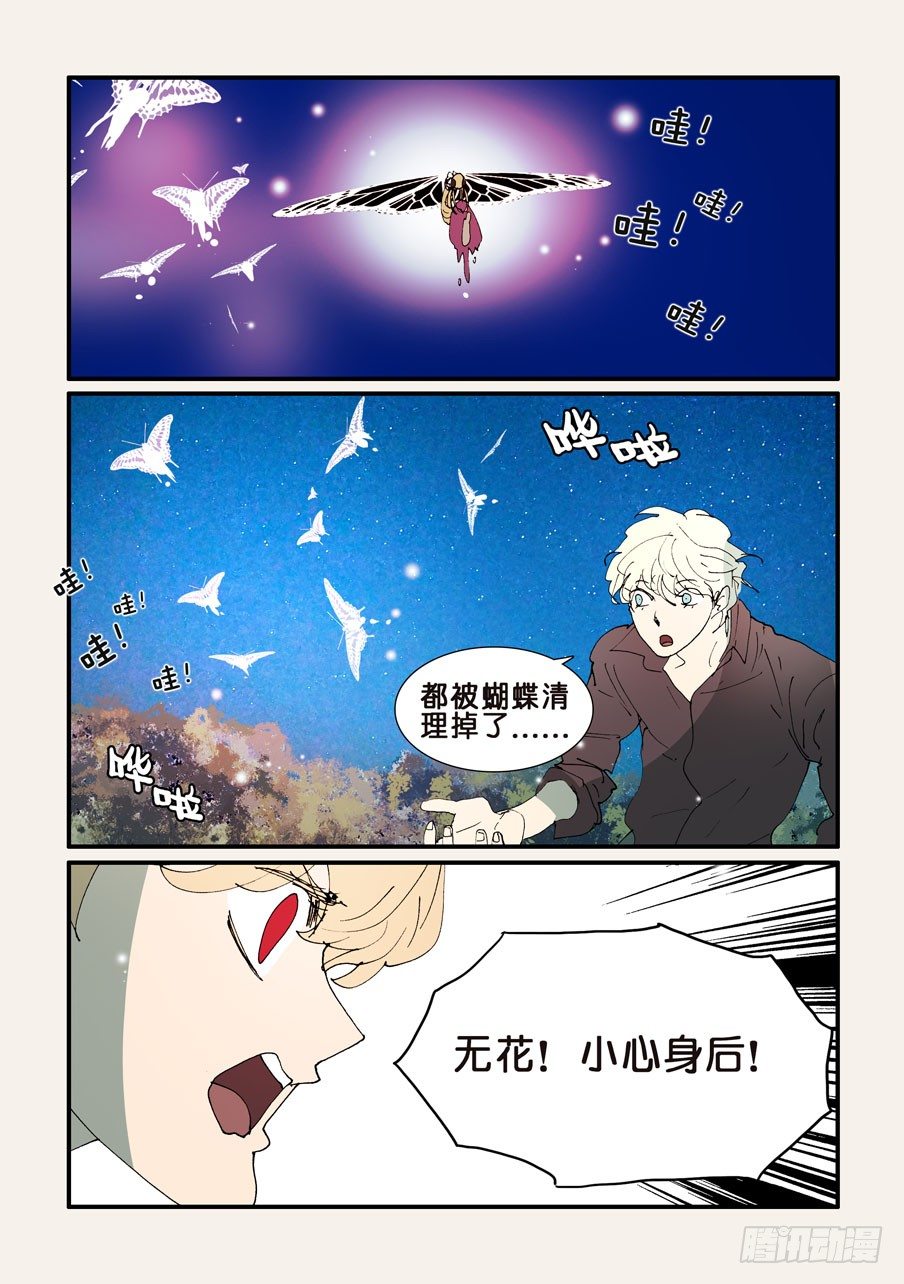 358危机-第358话