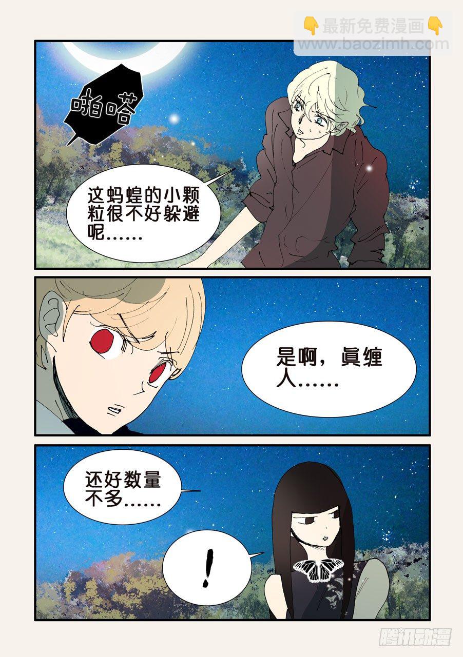 358危机-第358话