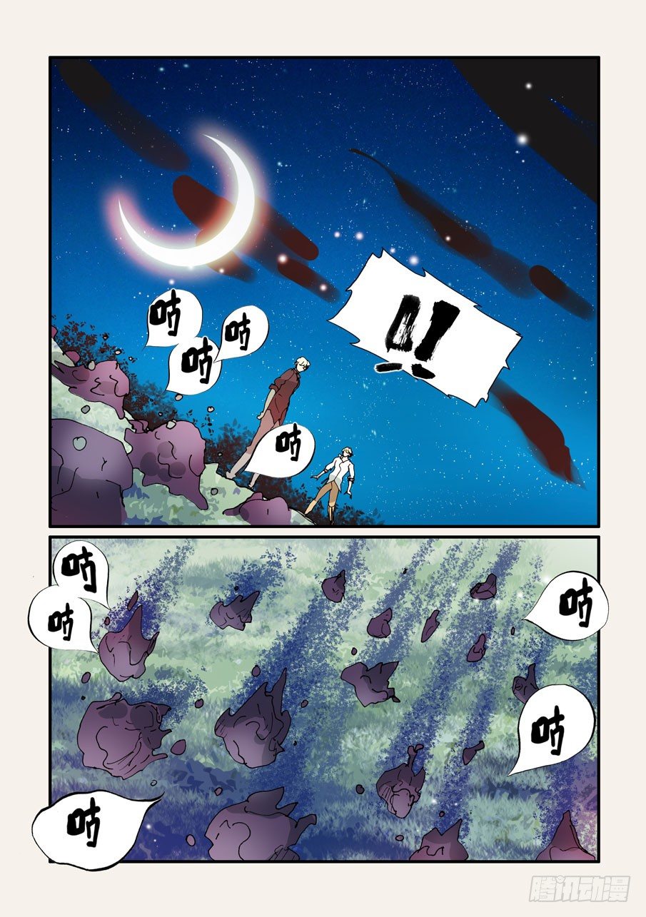 358危机-第358话