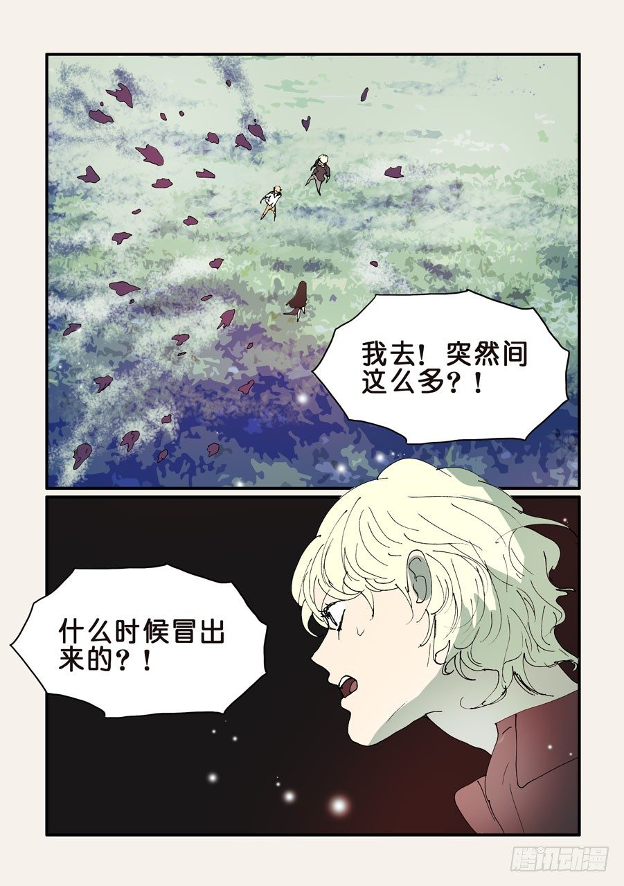358危机-第358话