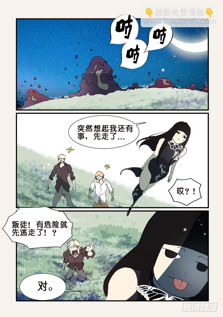 358危机-第358话