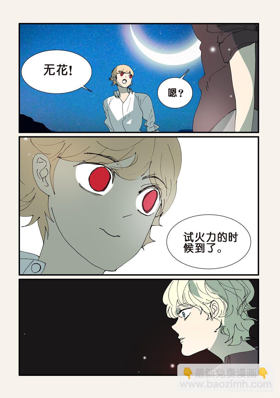 358危机-第358话