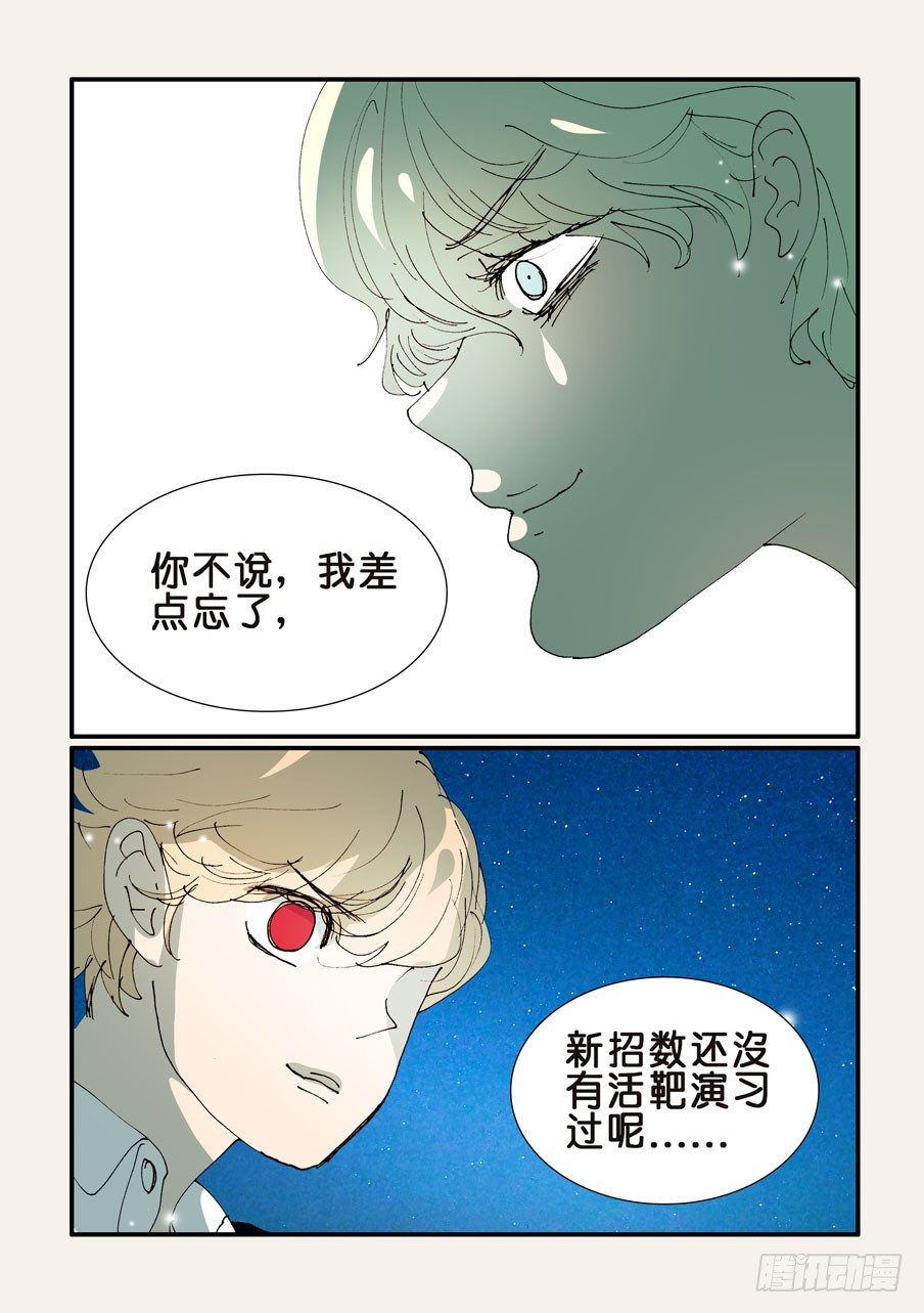 358危机-第358话