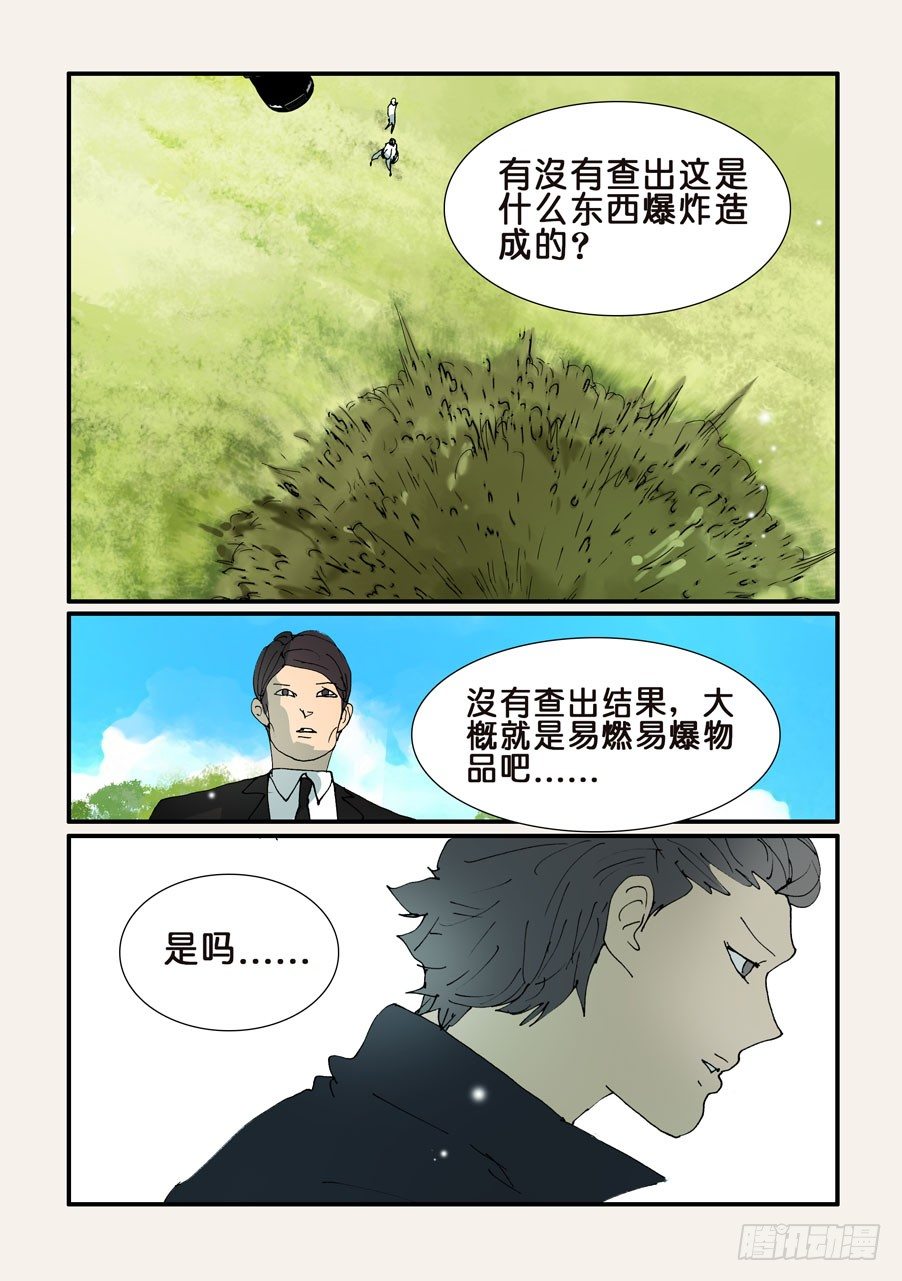 360捂住-第360话