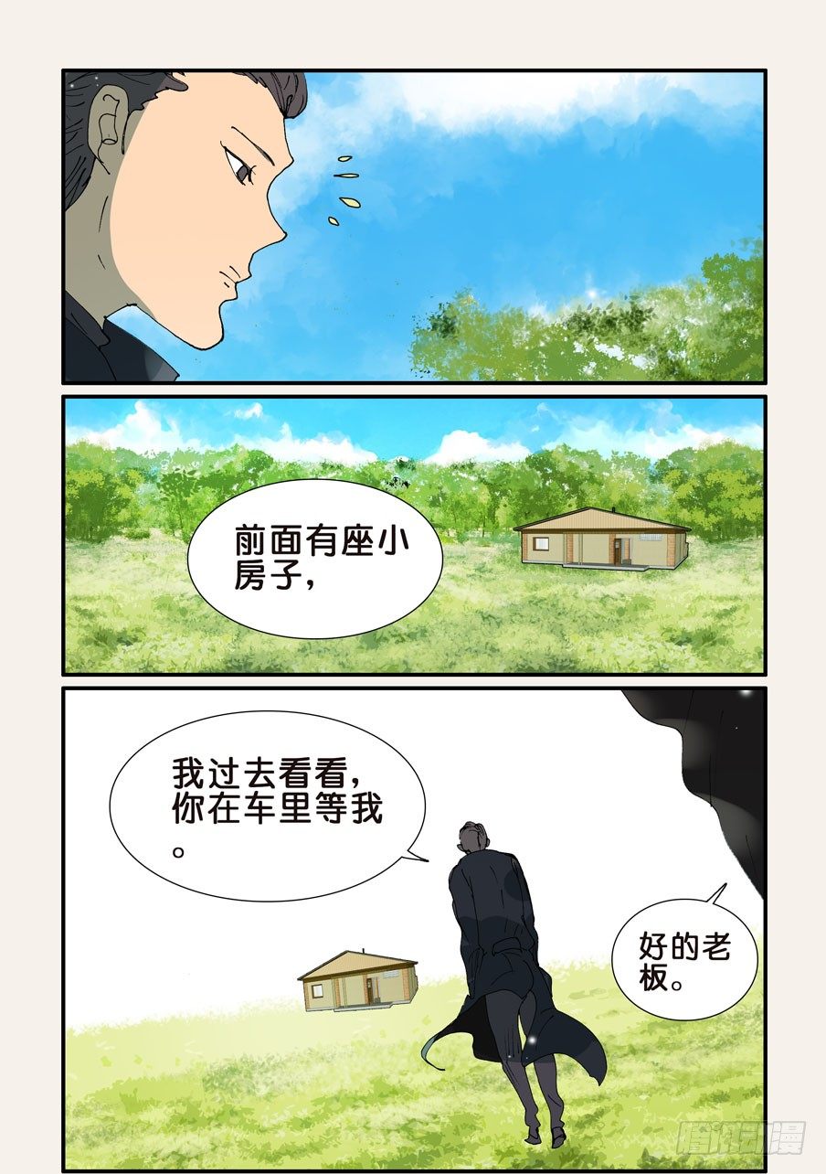 360捂住-第360话