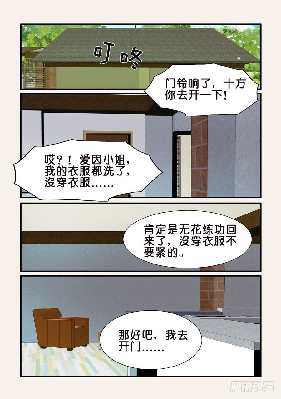 360捂住-第360话