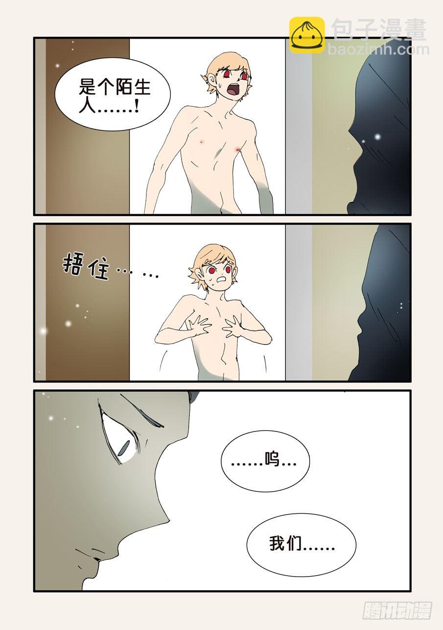 360捂住-第360话