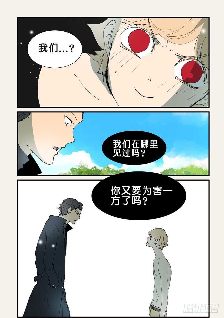 360捂住-第360话