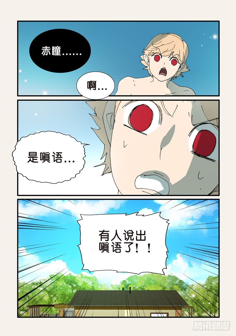 360捂住-第360话