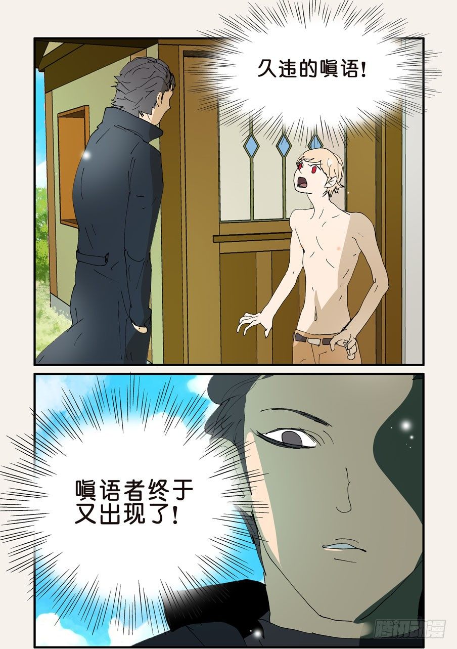 360捂住-第360话