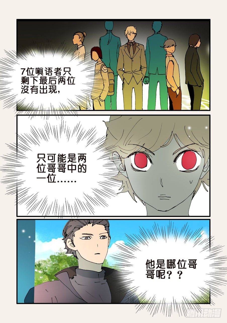 360捂住-第360话