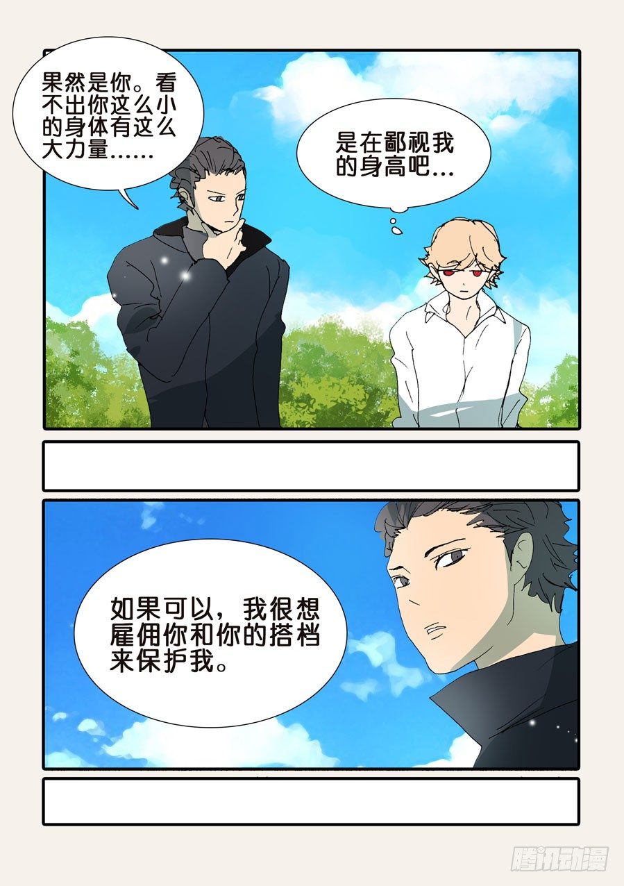 362怪案-第362话
