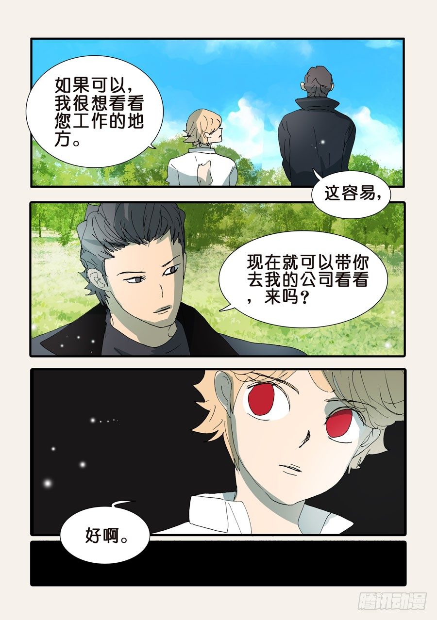 362怪案-第362话