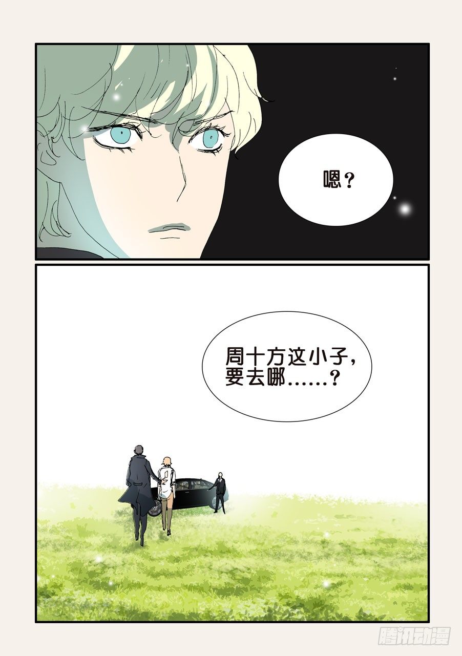 362怪案-第362话