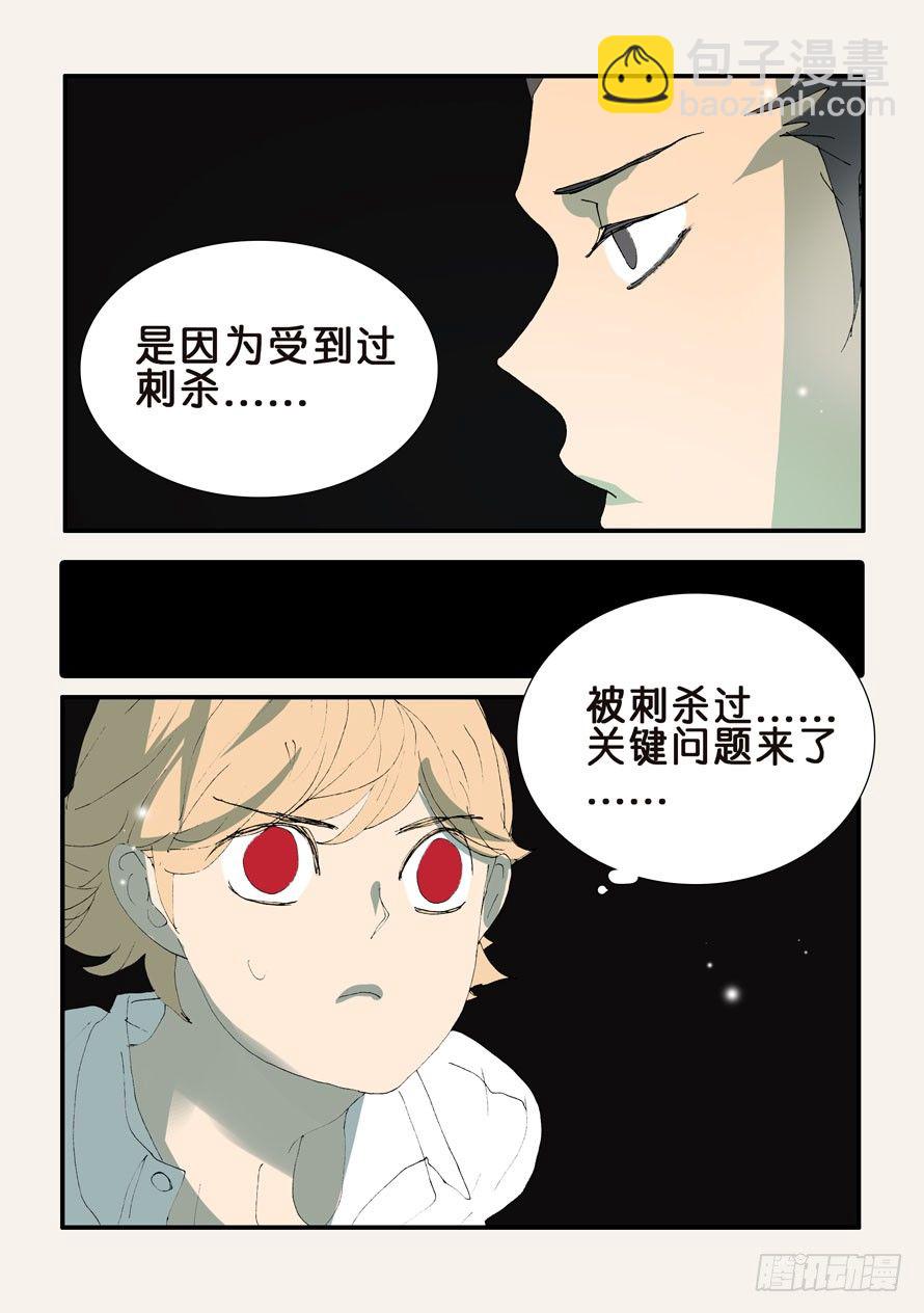 362怪案-第362话