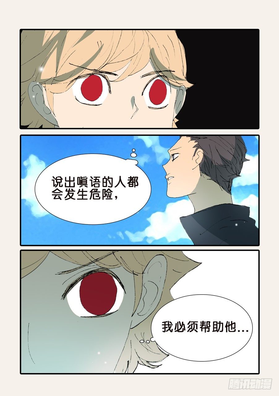 362怪案-第362话