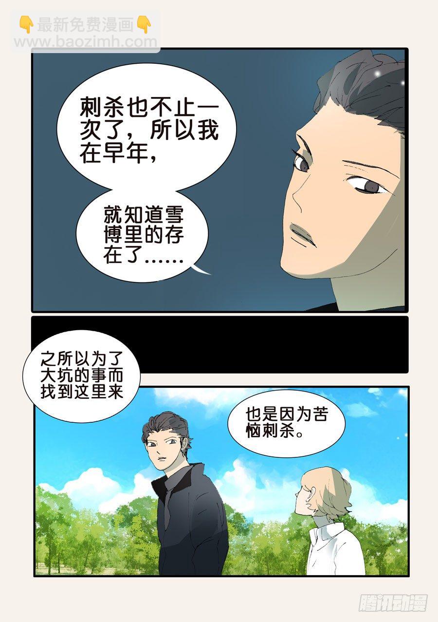 362怪案-第362话