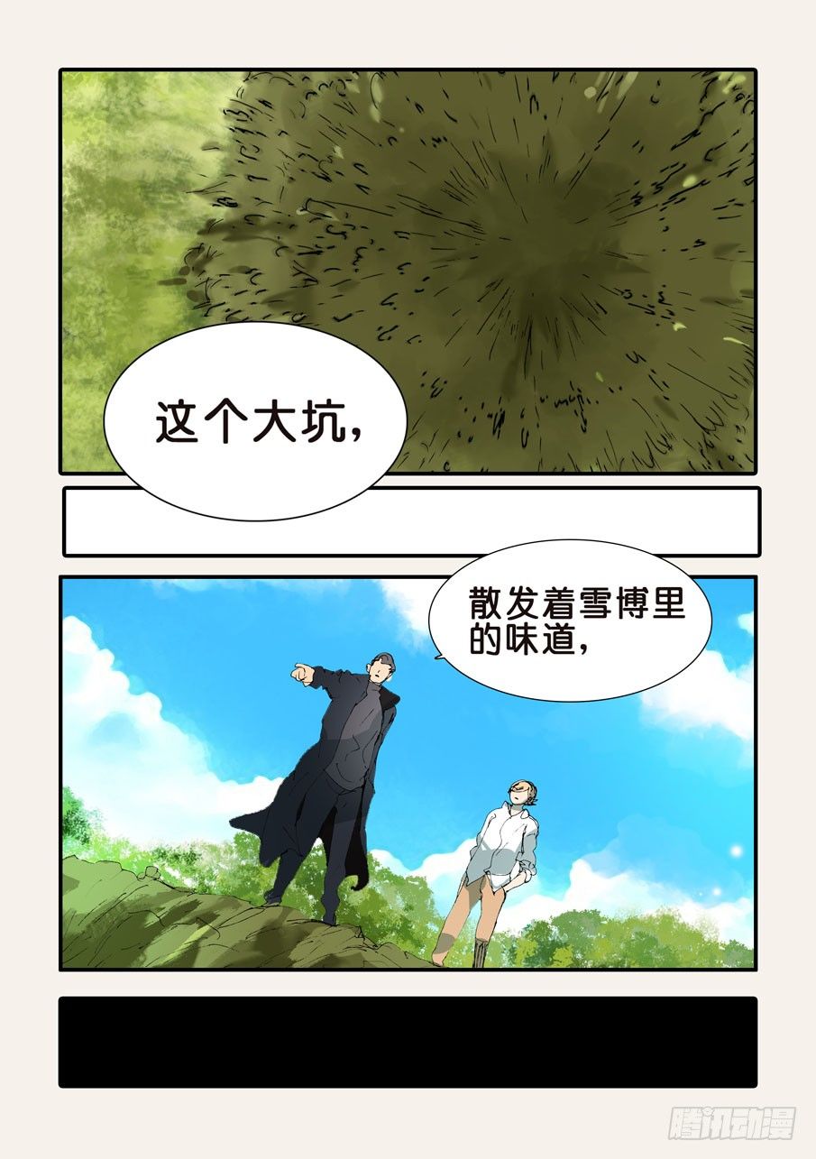 362怪案-第362话