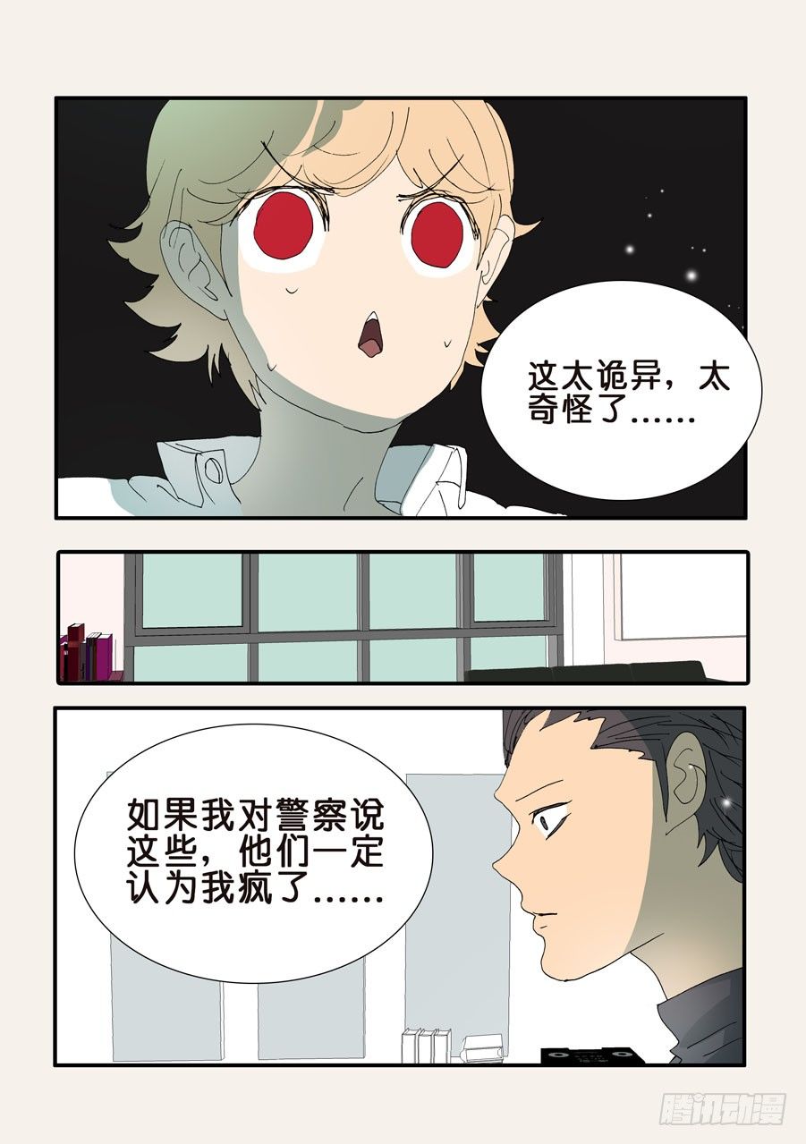 二次刺杀-第364话