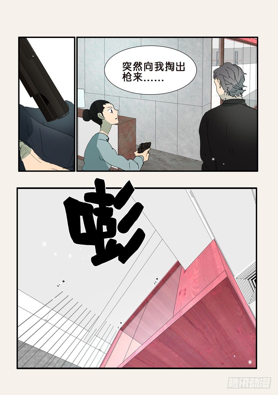 二次刺杀-第364话