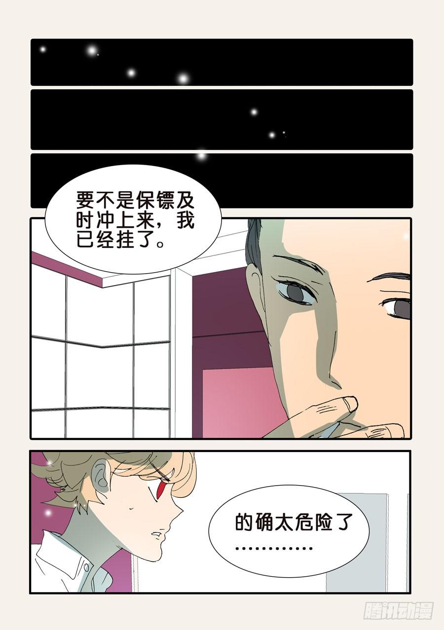 二次刺杀-第364话