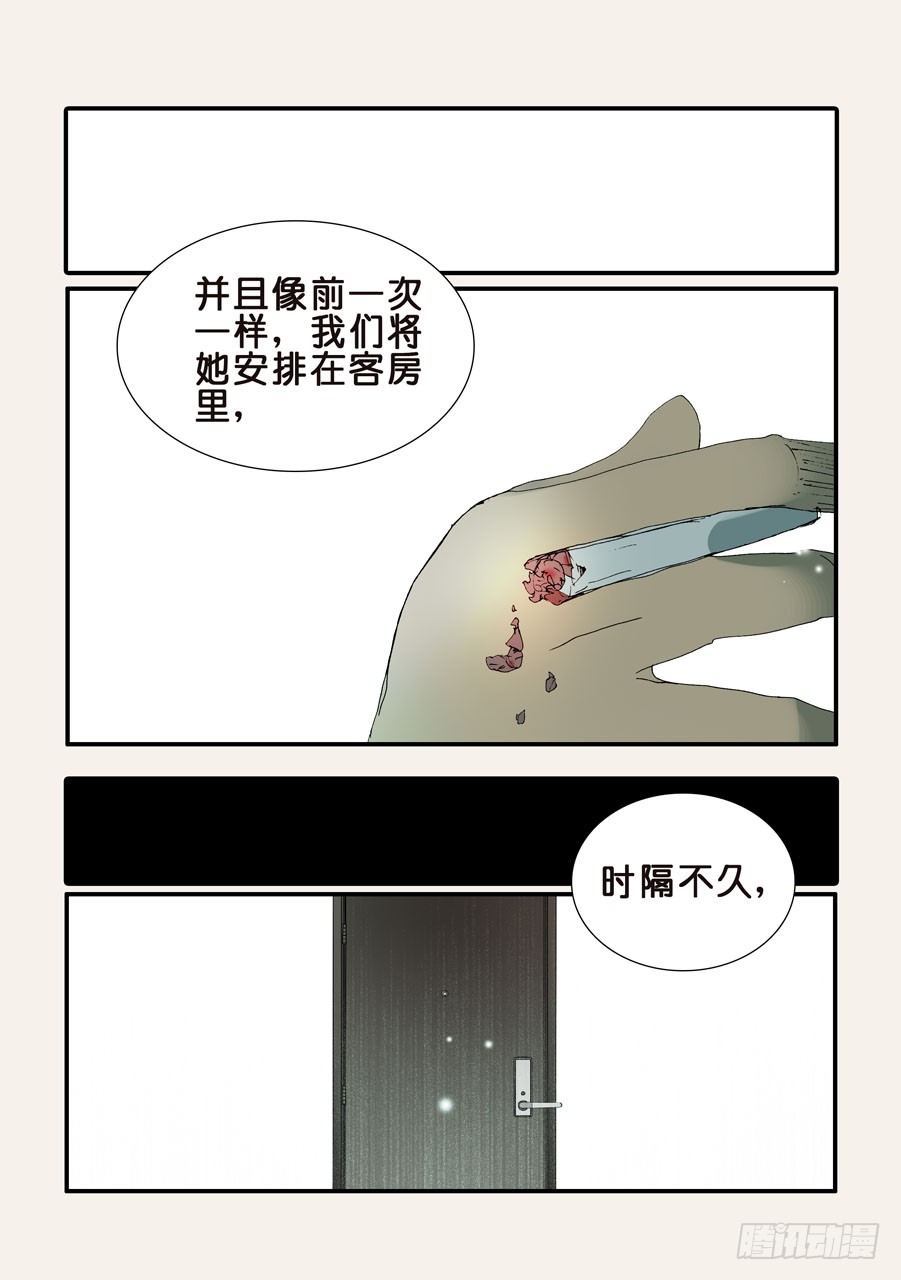 二次刺杀-第364话