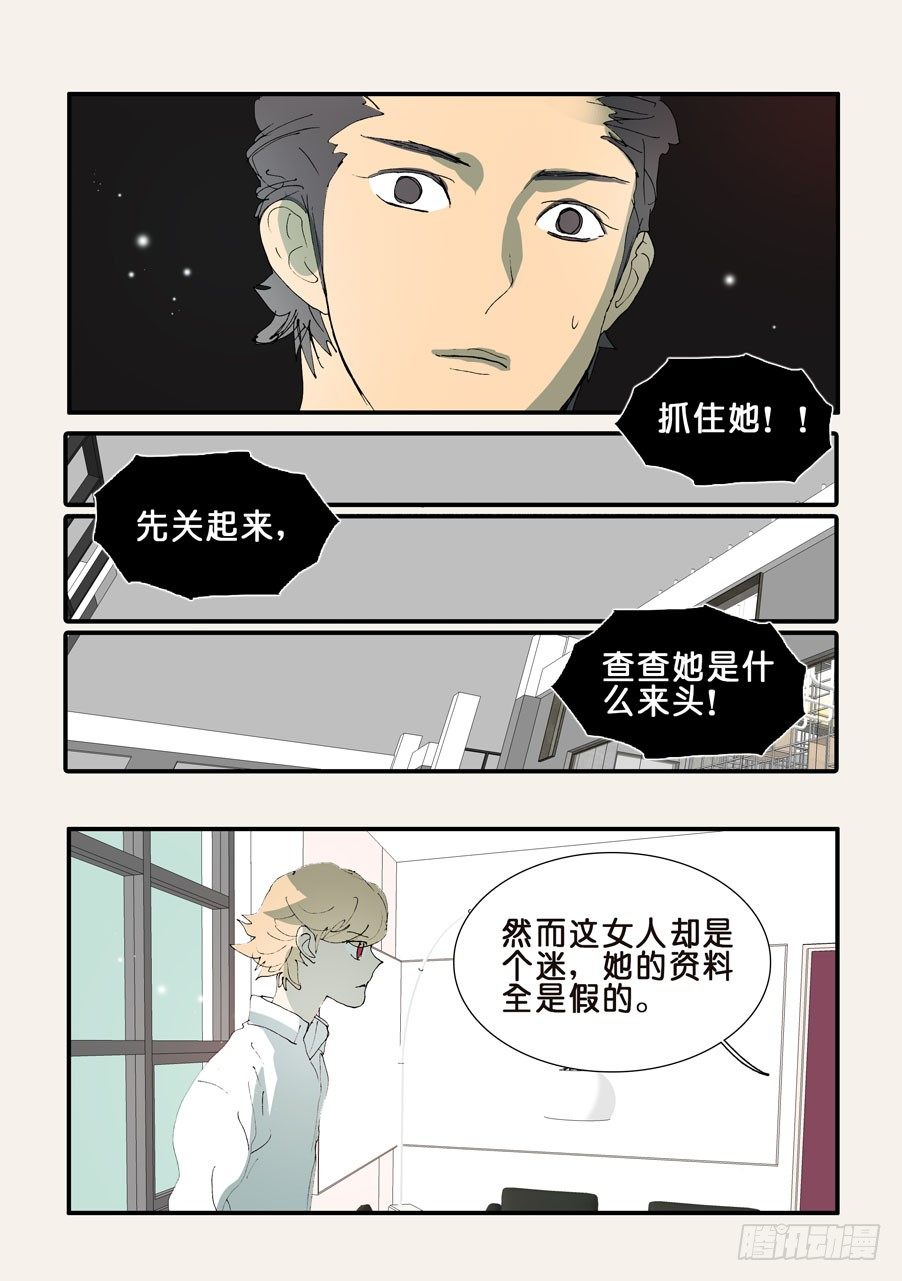 二次刺杀-第364话