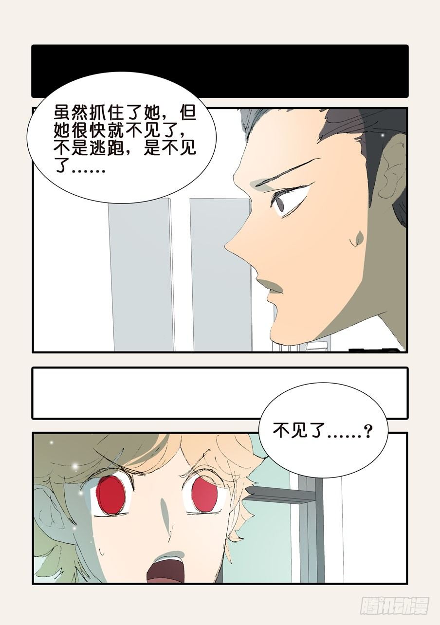 二次刺杀-第364话