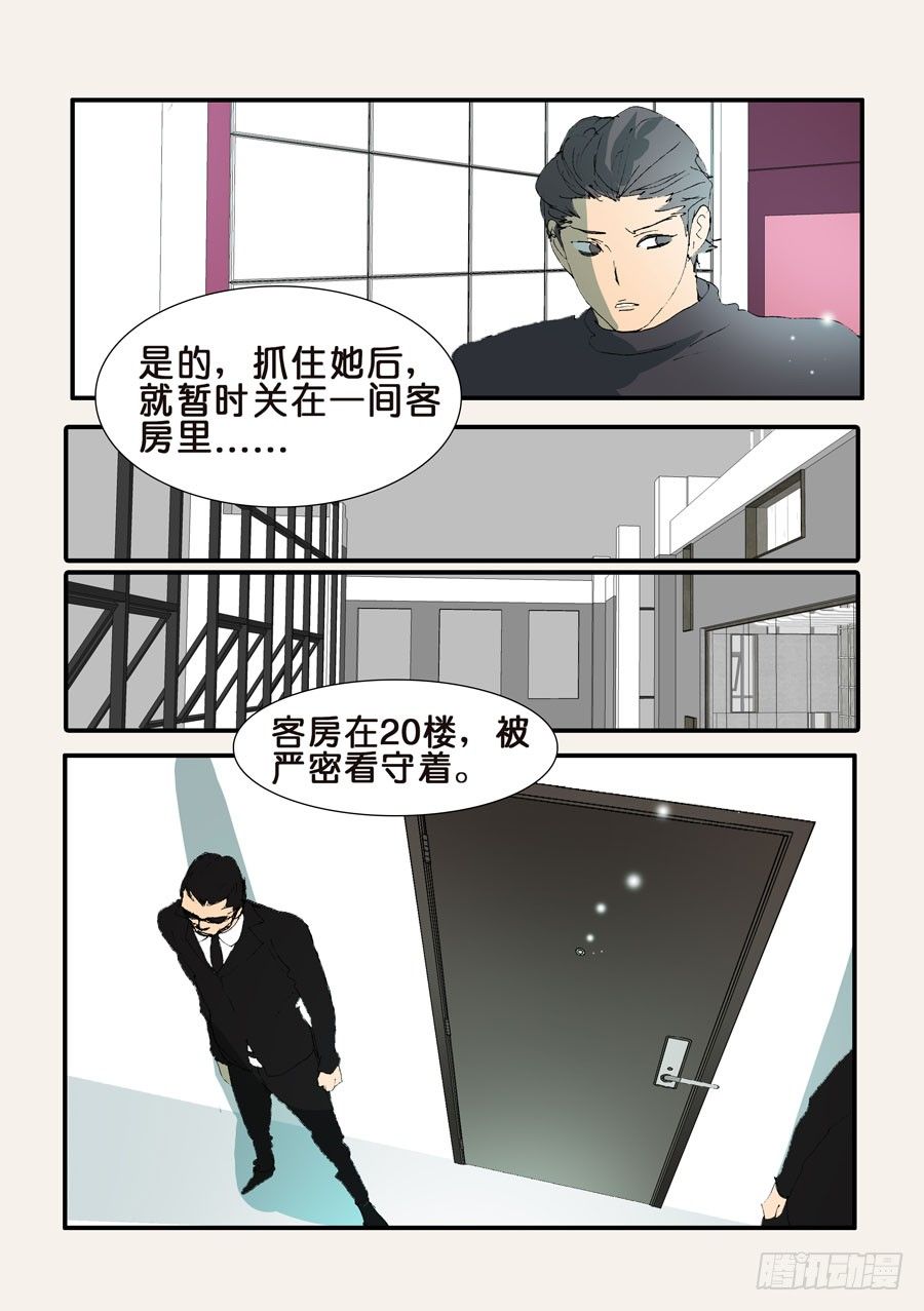 二次刺杀-第364话