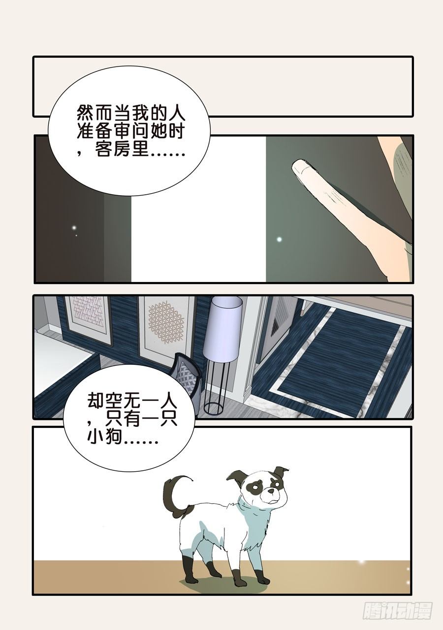 二次刺杀-第364话