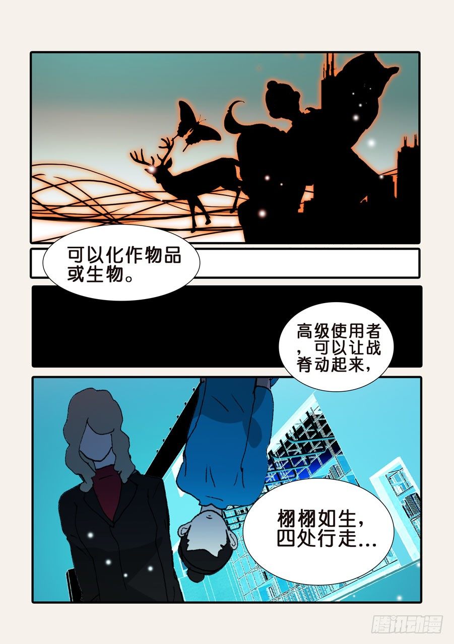 366人形战脊-第366话