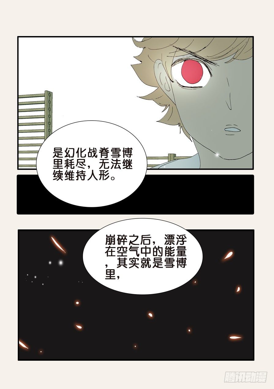366人形战脊-第366话